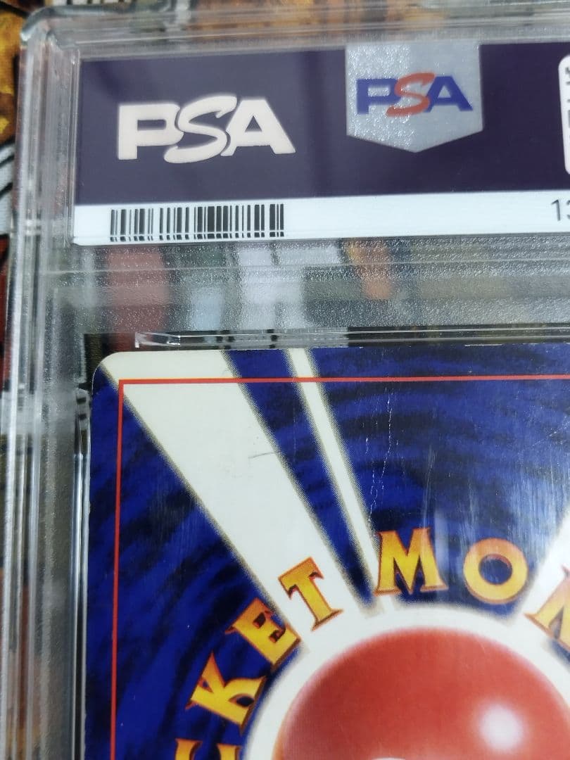 PSA1　リザードン 旧裏 ★ 第1弾拡張パック　渦巻きホロ