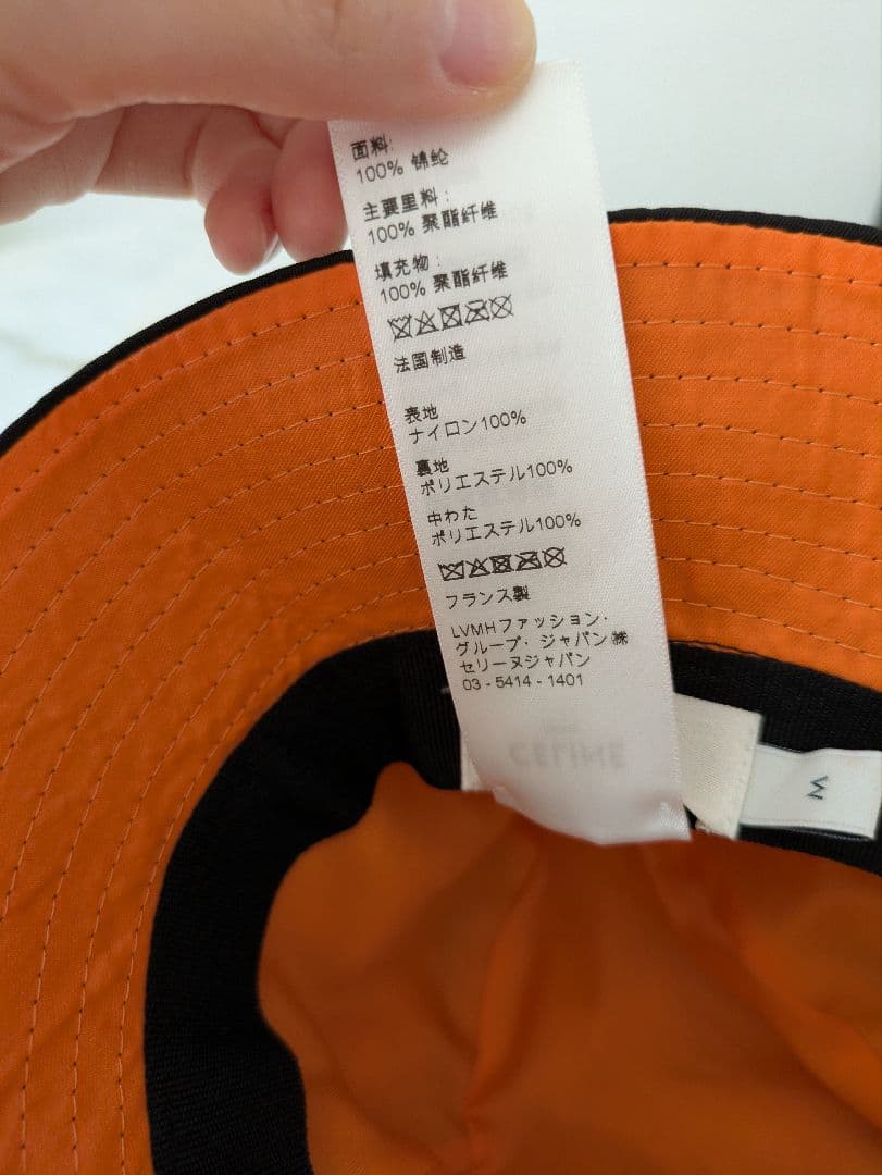 CELINE バケットハット ブラック オレンジ