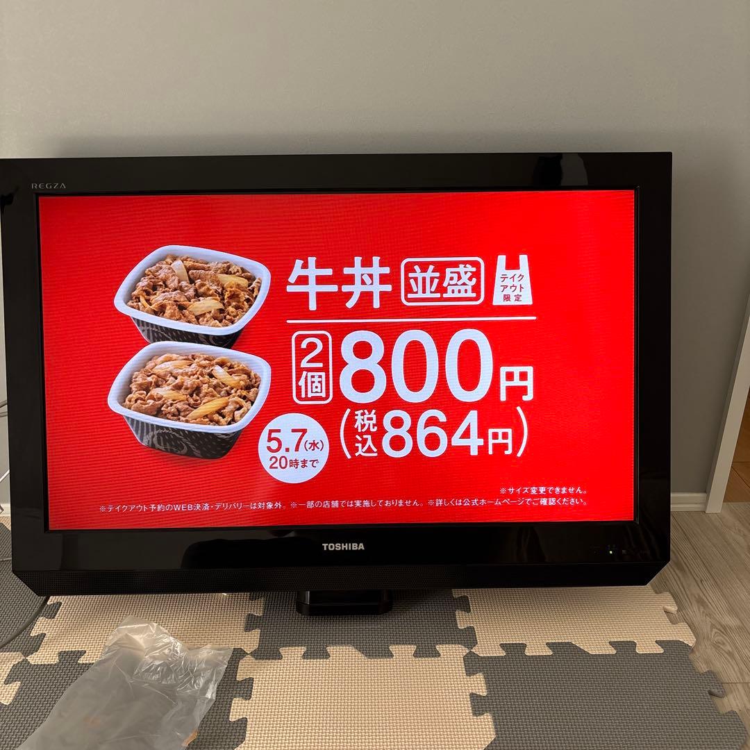TOSHIBA REGZA 32AS2 32インチ