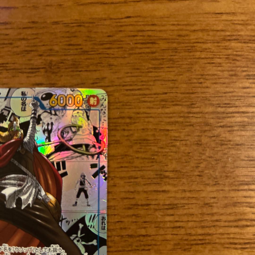 そげキング-SEC-SP コミパラ