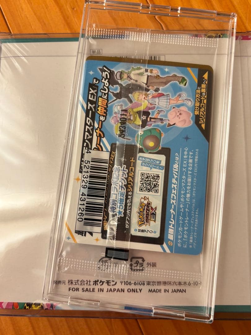 バトルパートナーズ　BOX　シュリンク付き　プロモ付き