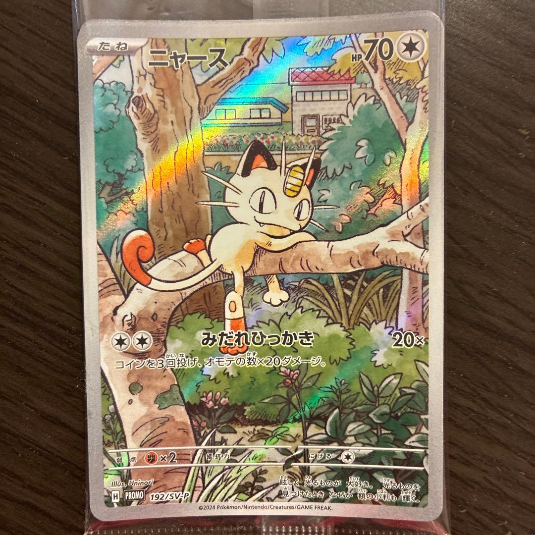 【新品・未開封】ニャース：プロモカード　192/SV-P