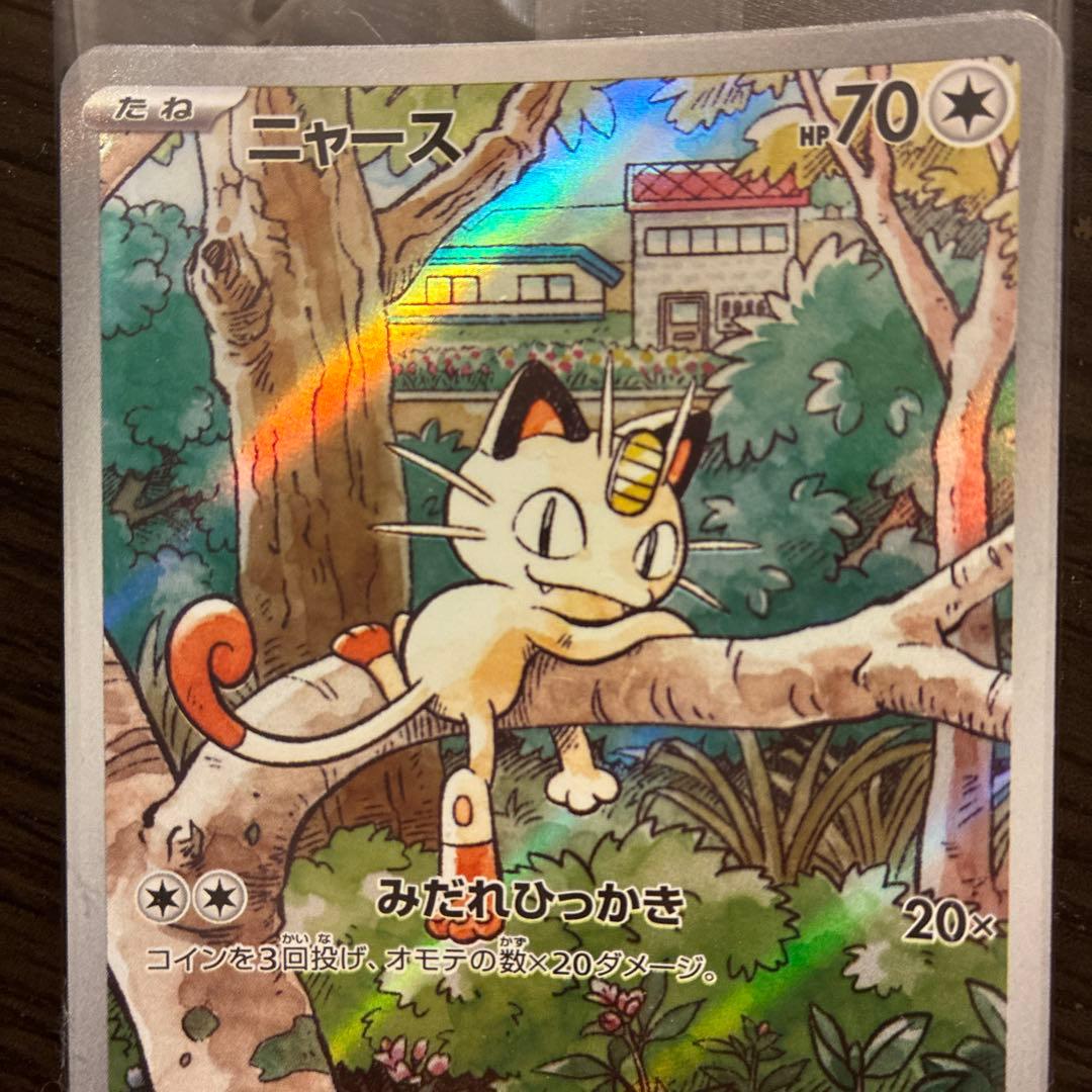 【新品・未開封】ニャース：プロモカード　192/SV-P