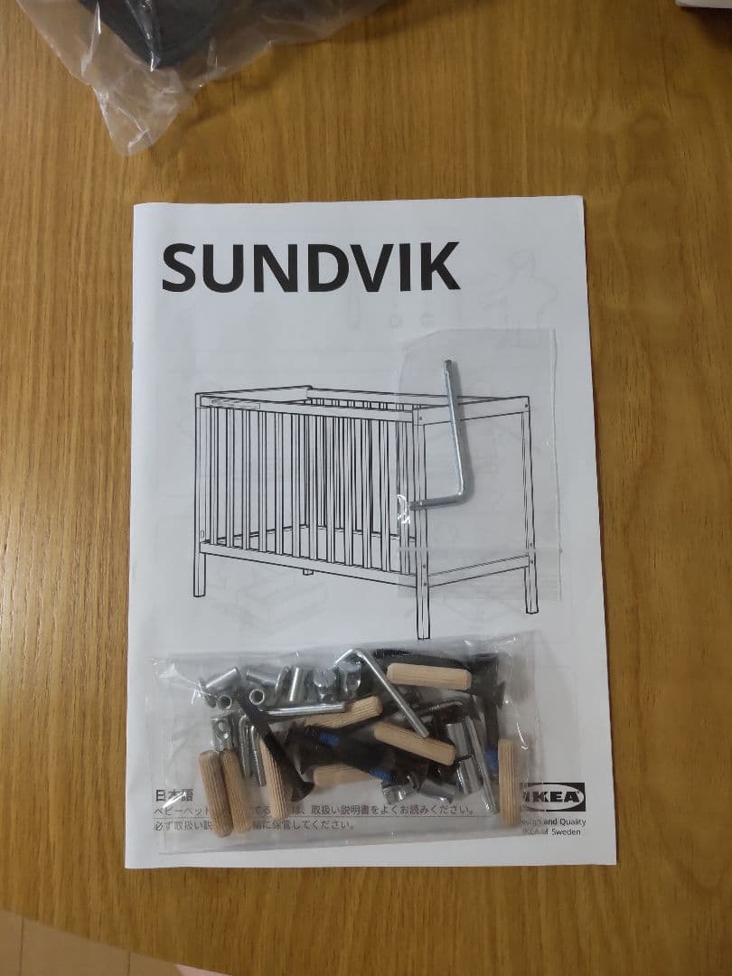 SUNDVIK スンドヴィーク ベビーベッド