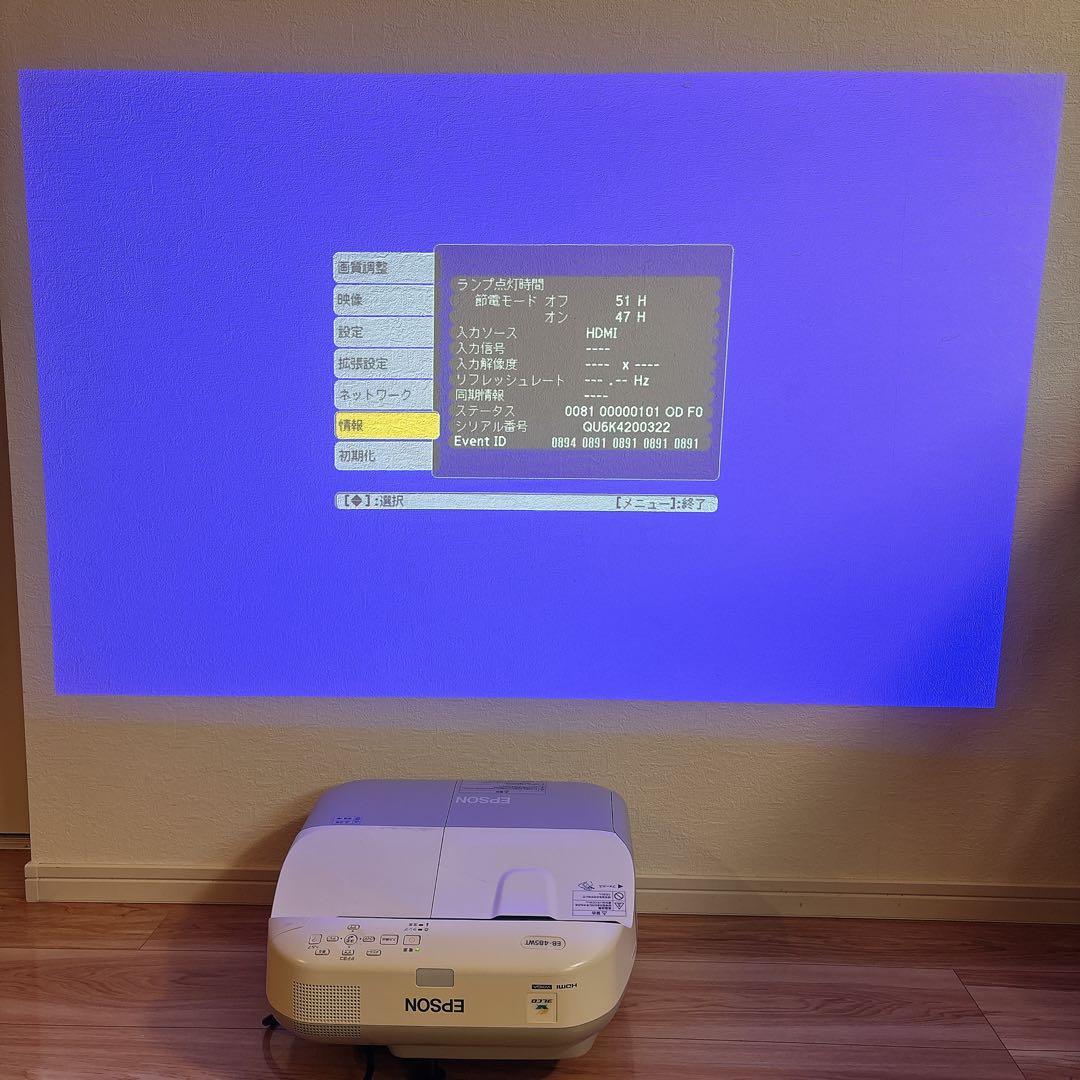✨良品✨ エプソン EB-485WT 超短焦点プロジェクター 無線LAN付き