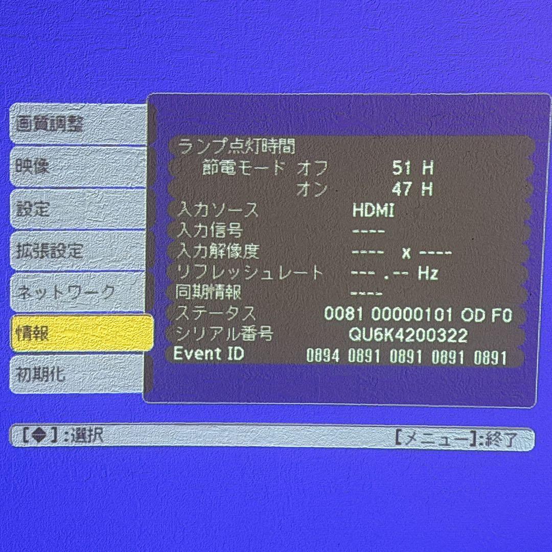 ✨良品✨ エプソン EB-485WT 超短焦点プロジェクター 無線LAN付き