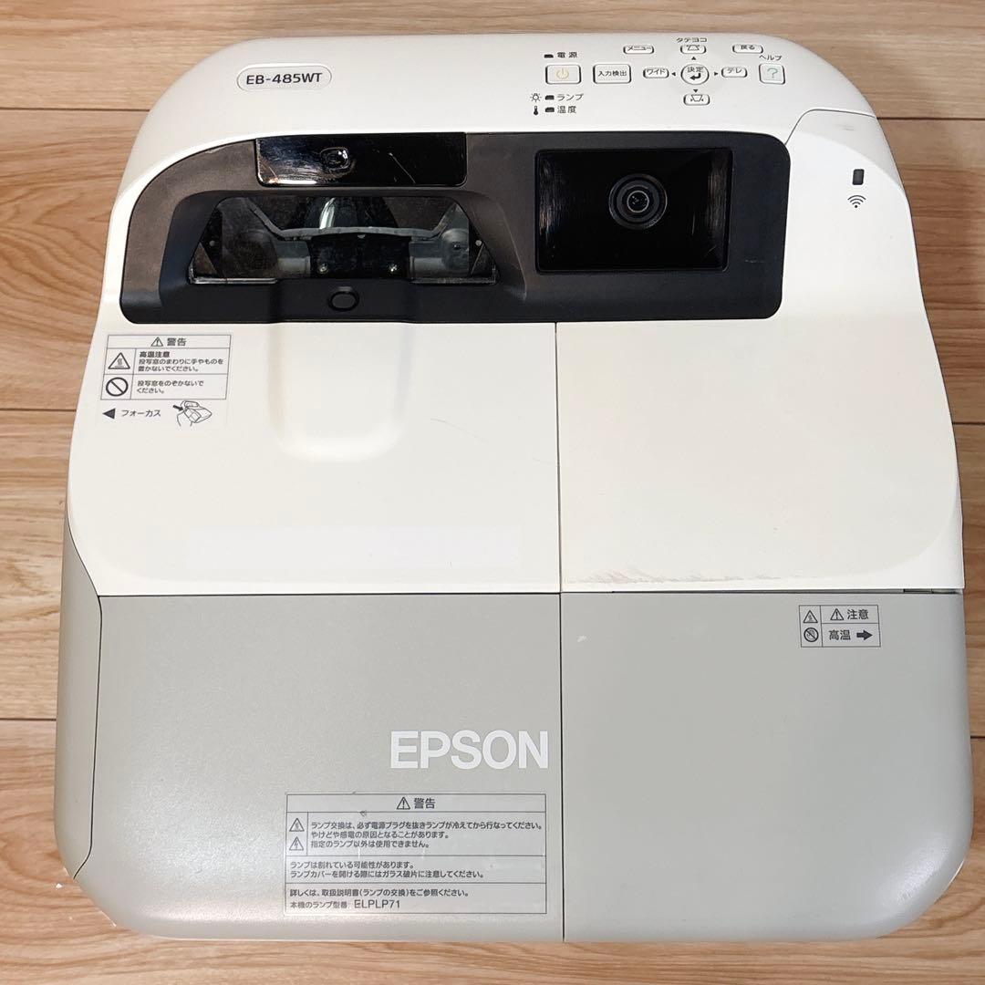 ✨良品✨ エプソン EB-485WT 超短焦点プロジェクター 無線LAN付き