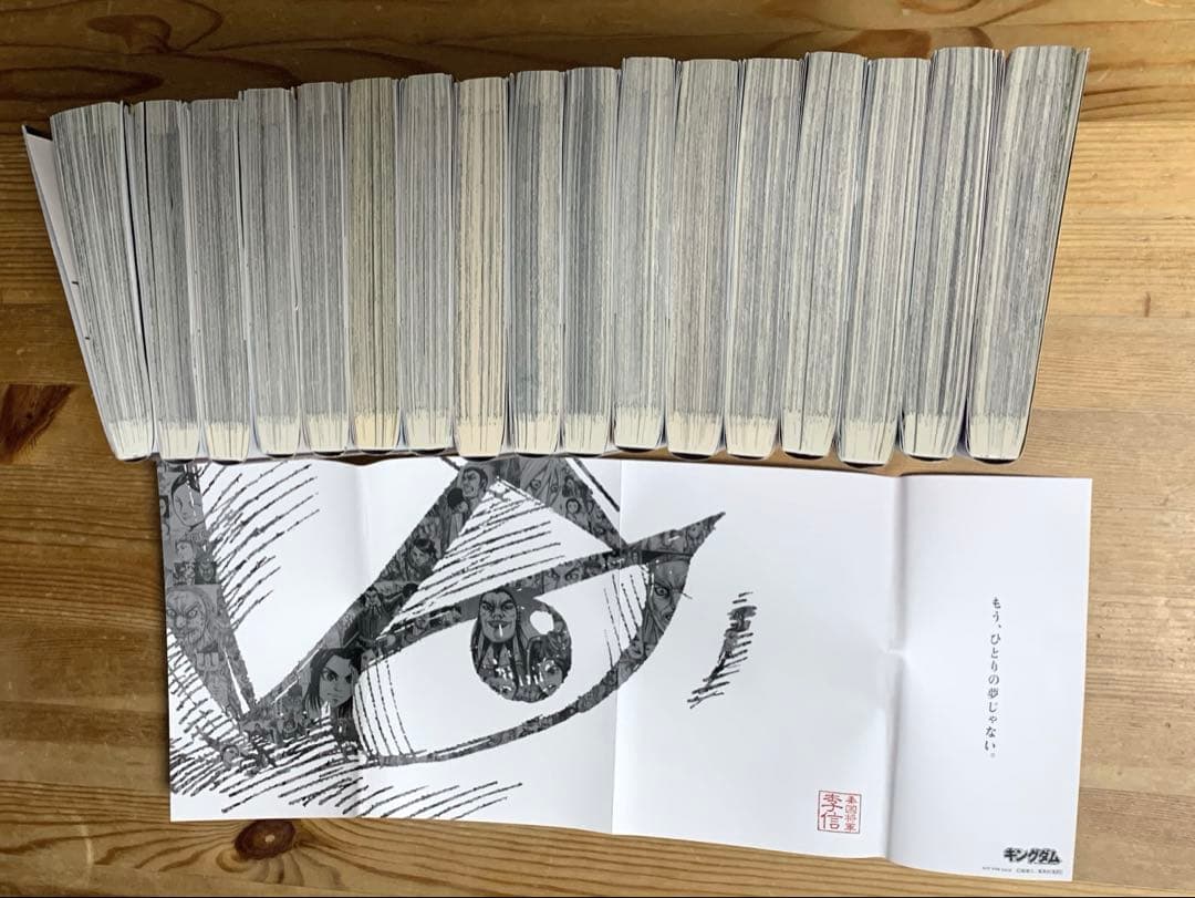 キングダム60〜77巻　まとめ売り　不揃い品