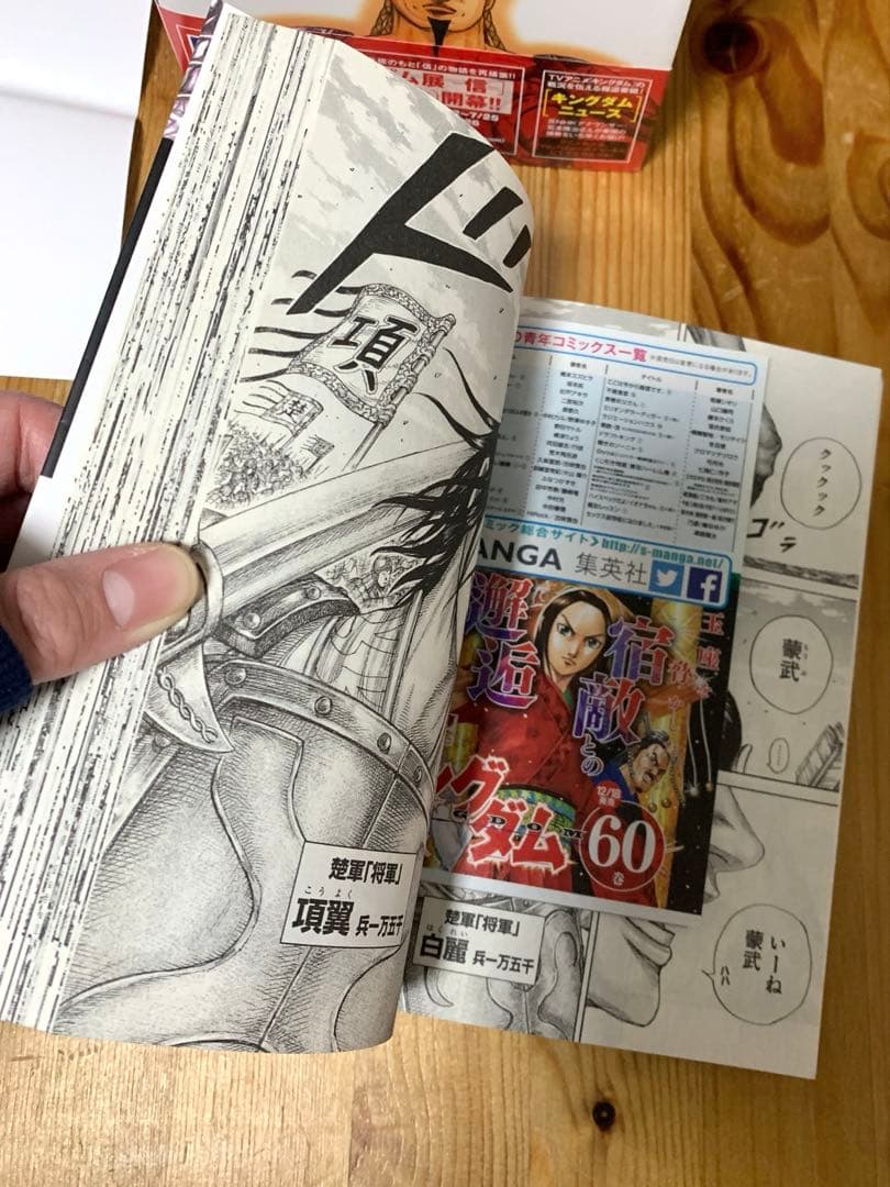 キングダム60〜77巻　まとめ売り　不揃い品