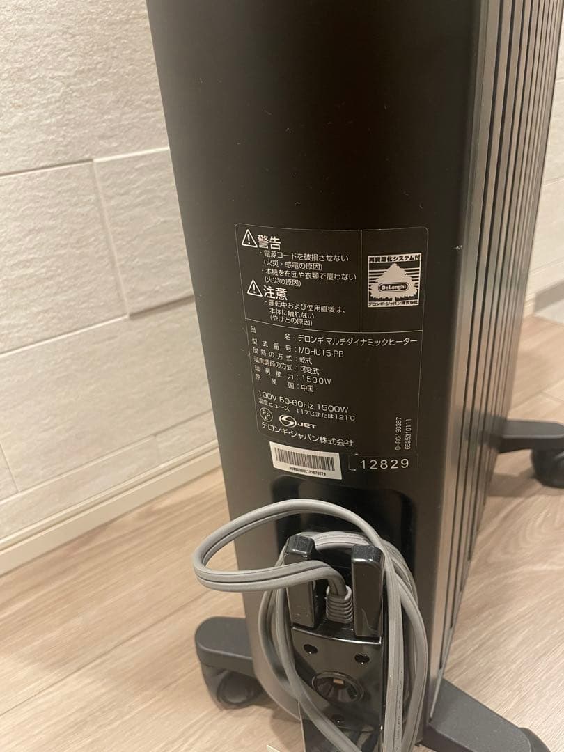 【リモコンつき】 DeLonghi オイルヒーター ブラック