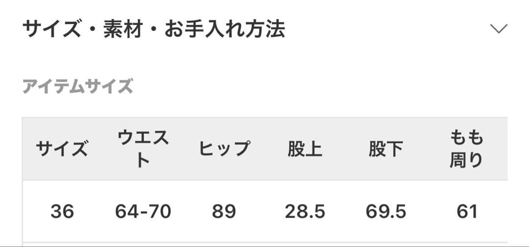 SOLDOUT品　未使用品　AP STUDIO *ウォームスウェットパンツ