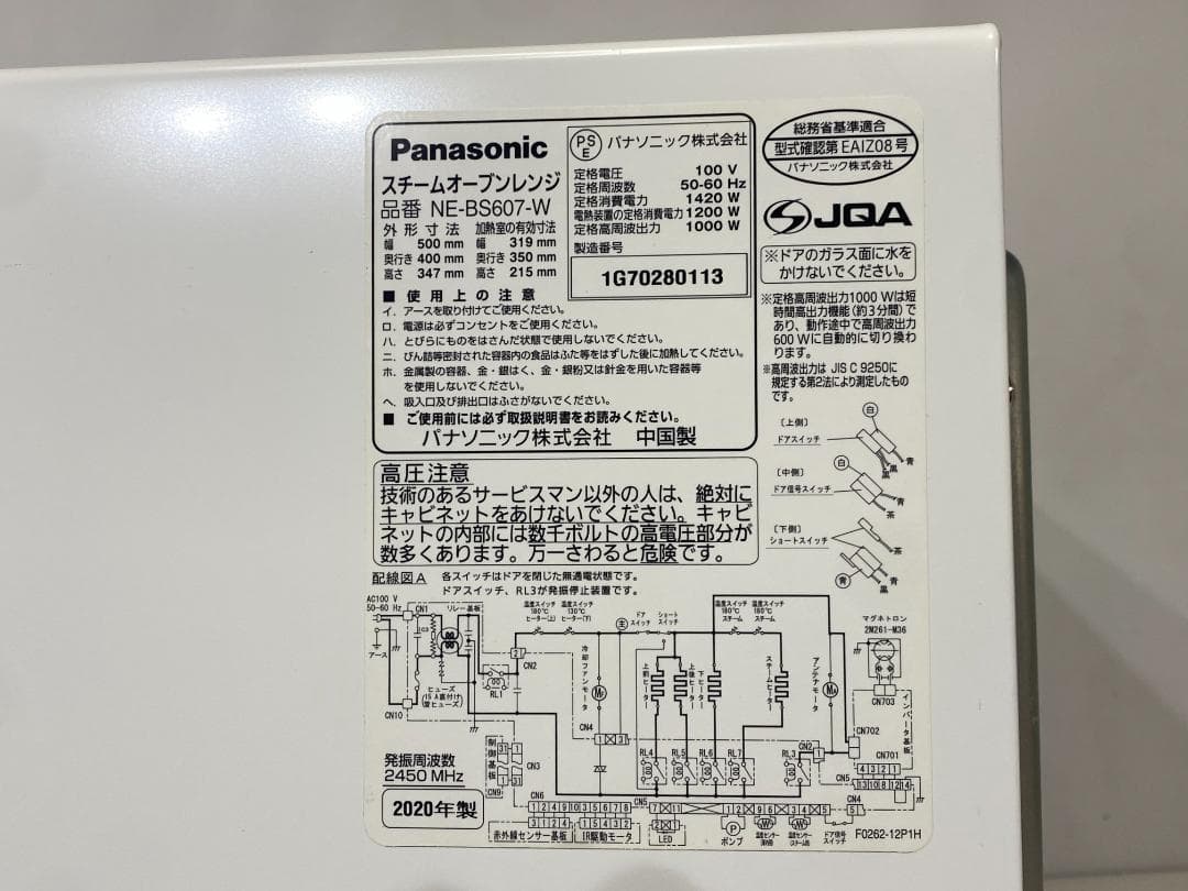 Panasonic オーブンレンジ NE-BS607-W 2020年製