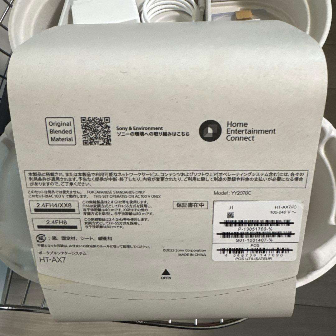 SONY HT-AX7 ポータブルシアターシステム　 bluetooh