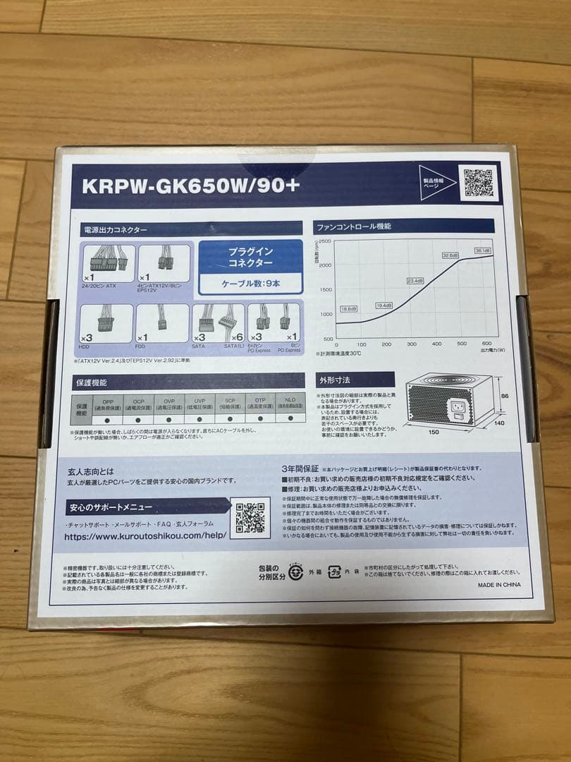 【新品】玄人志向 80PLUS GOLD認証 650W フルプラグインATX電源