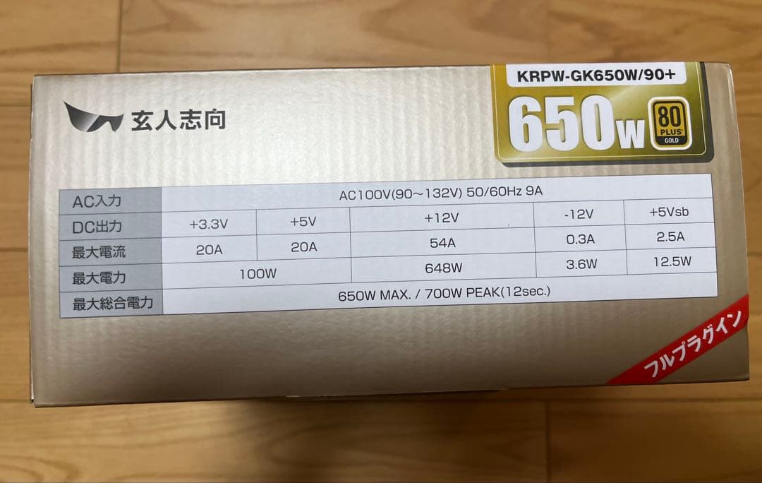 【新品】玄人志向 80PLUS GOLD認証 650W フルプラグインATX電源