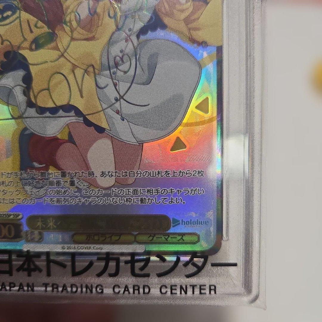 ヴァイス　未来へ一緒に サイン　戌神ころね