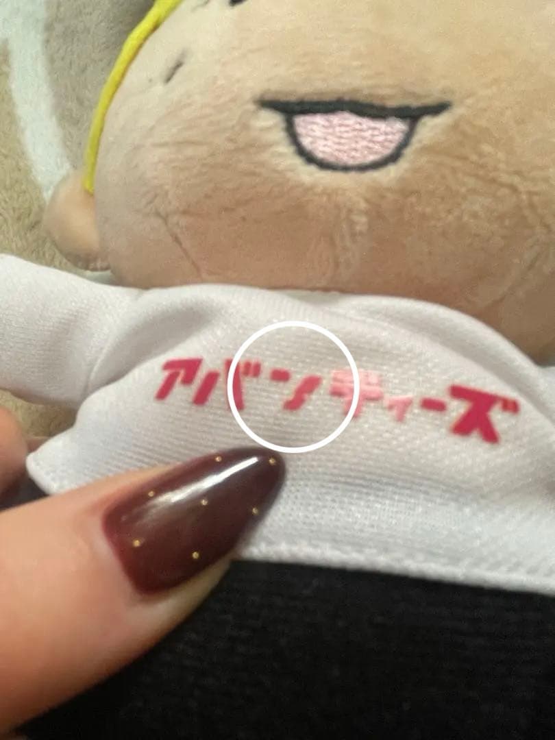 アバンティーズ　グッズ　まとめ売り