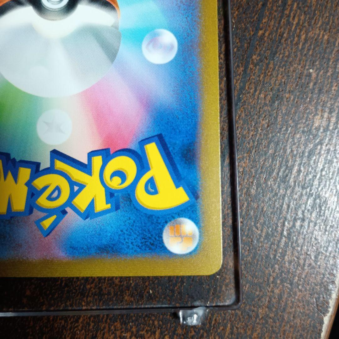 ゆ　リザードンex SAR