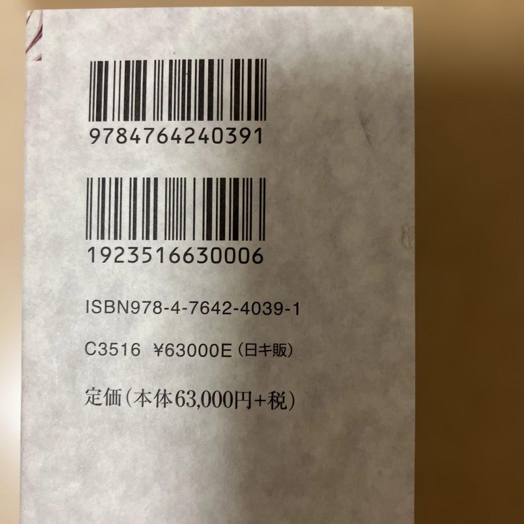 ギリシア語新約聖書釈義事典(全巻セット縮刷版)