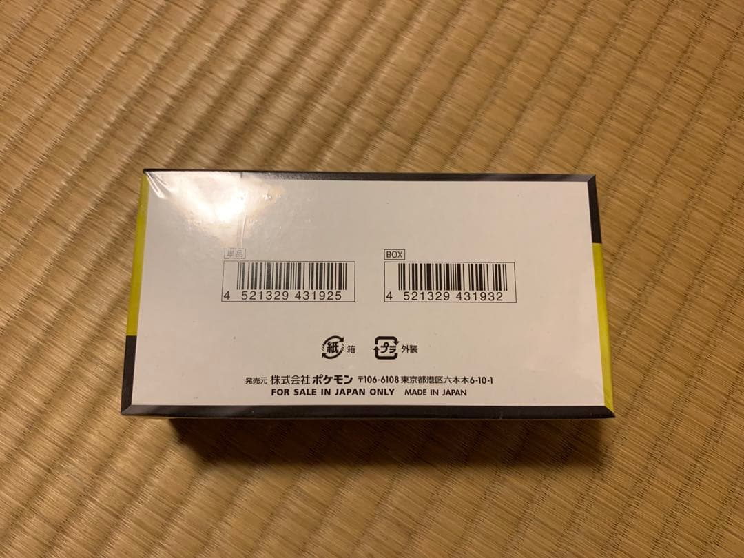 【シュリンク付き】ポケモンカードゲーム MEGAドリームEX 10パック入りゲオ