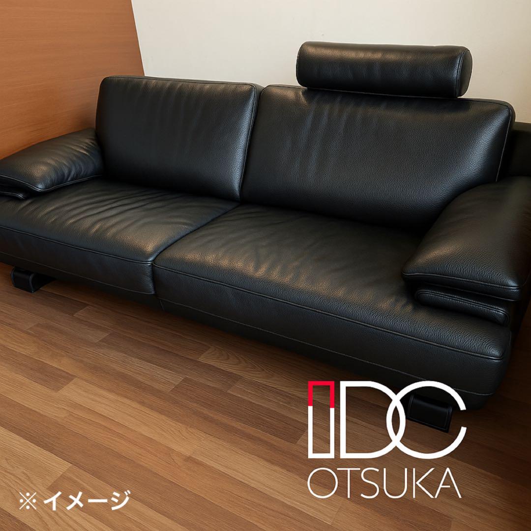 712 IDC大塚家具 L/S LUXE-01 本革 3人掛けソファ