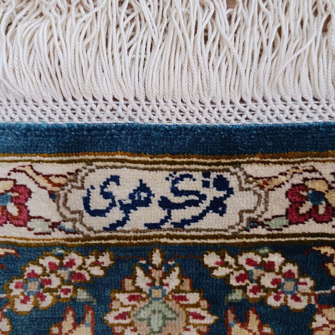 専用Y3144 高級ペルシャ絨毯 クム産 工房サイン シルク100% 手織り