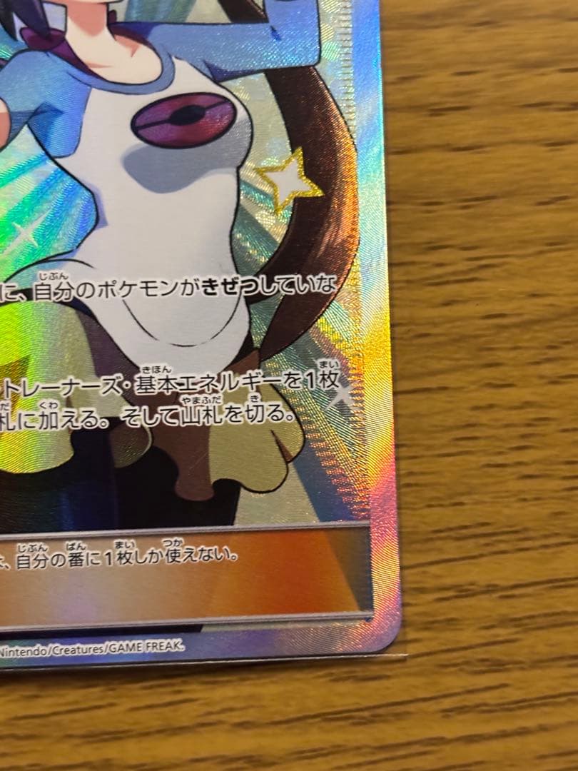 ポケモンカード メイ　SR サポートカード