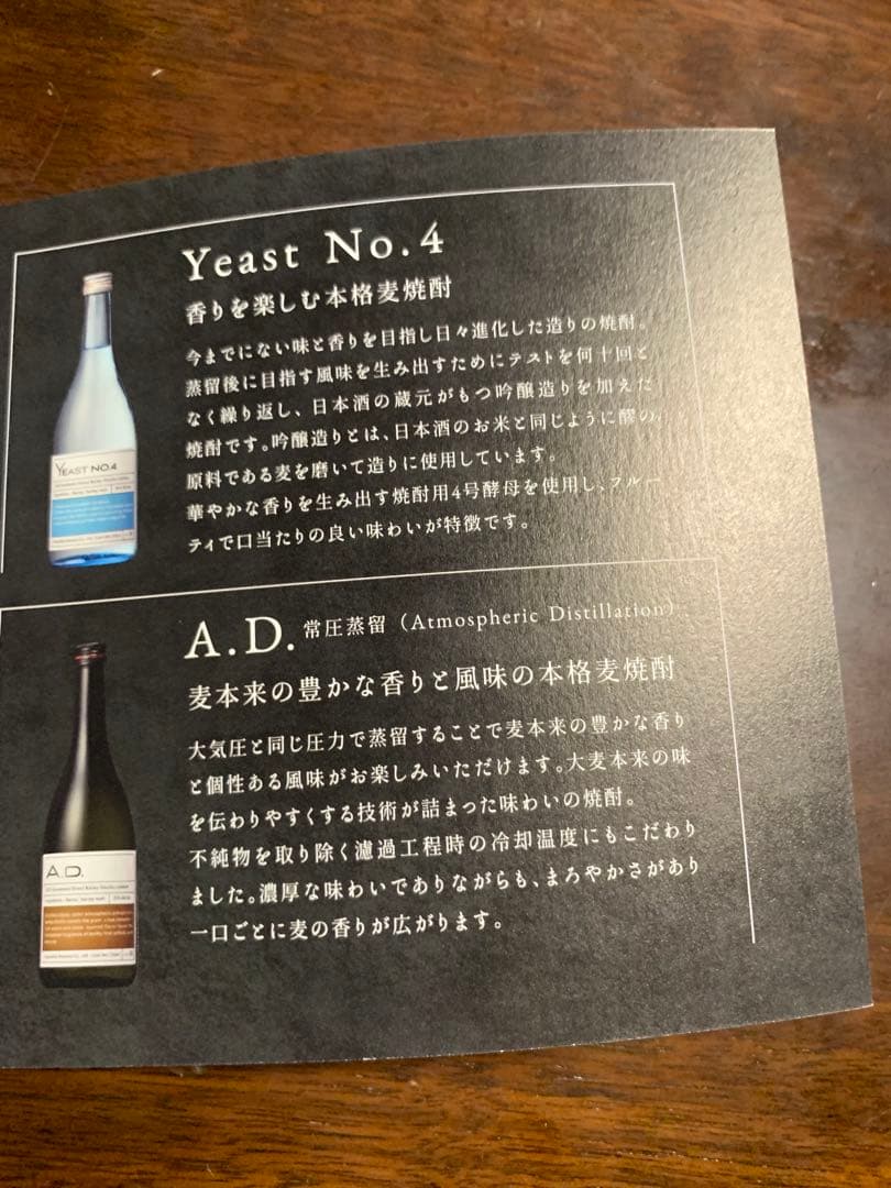 八鹿酒造　蔵元直送便　2025 焼酎4本セット　銀座のすずめ