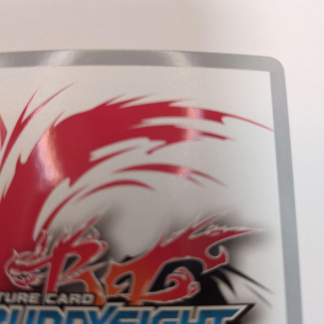 バディファイト　竜騎士 エル・キホーテ “Re：B” スーパーレア　ノボル　BF