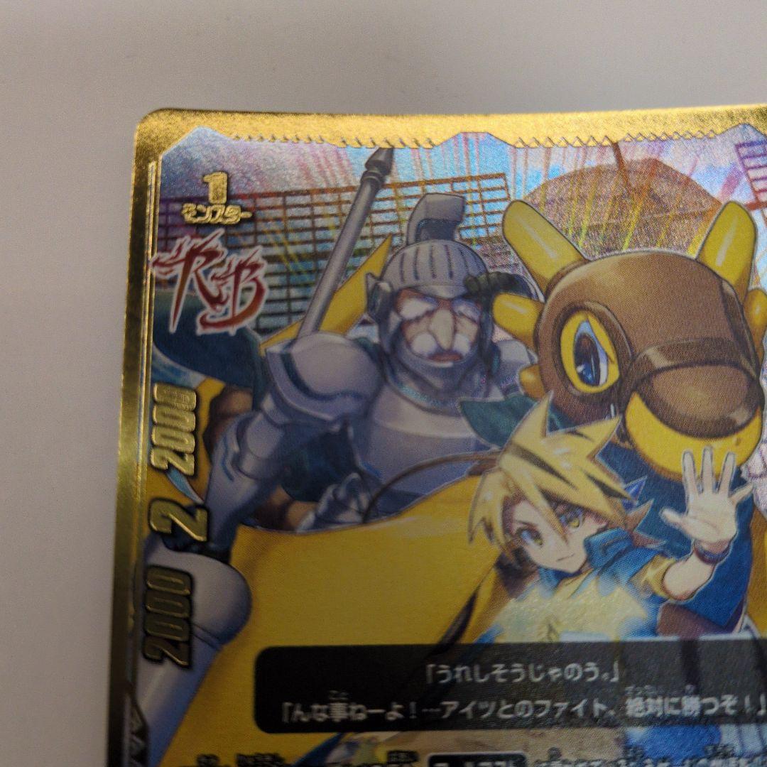 バディファイト　竜騎士 エル・キホーテ “Re：B” スーパーレア　ノボル　BF