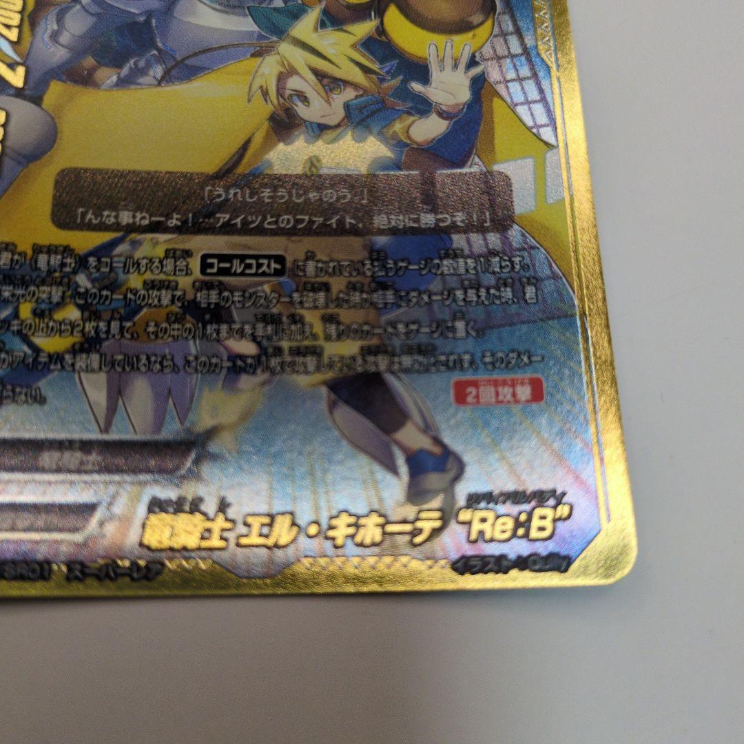 バディファイト　竜騎士 エル・キホーテ “Re：B” スーパーレア　ノボル　BF