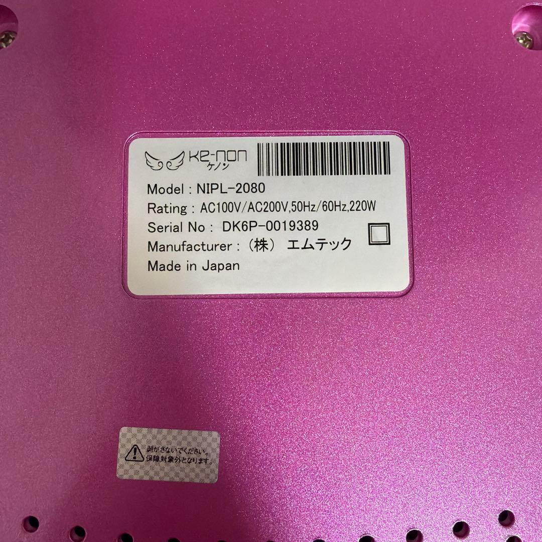 ケノン 脱毛器 NIPL-2080 日本製 ピンク