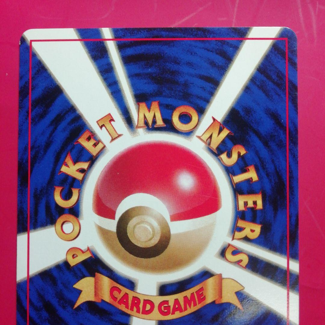 ポケカ【R団のカビゴン】旧裏OPG2