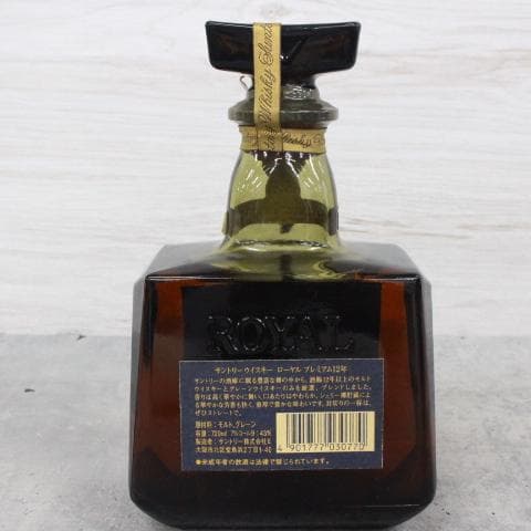 ◇未開栓 Old Parr12年 ローヤル12年 ローヤル ウイスキー3本セット
