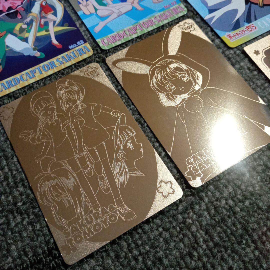 カードキャプターさくら　PP　メタリックカード　木之本桜　エッチングカード　特典