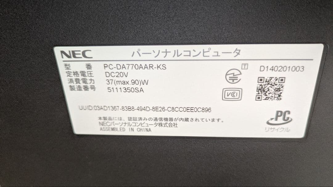 リ*ン様 NEC PC-DA770AAR-KS