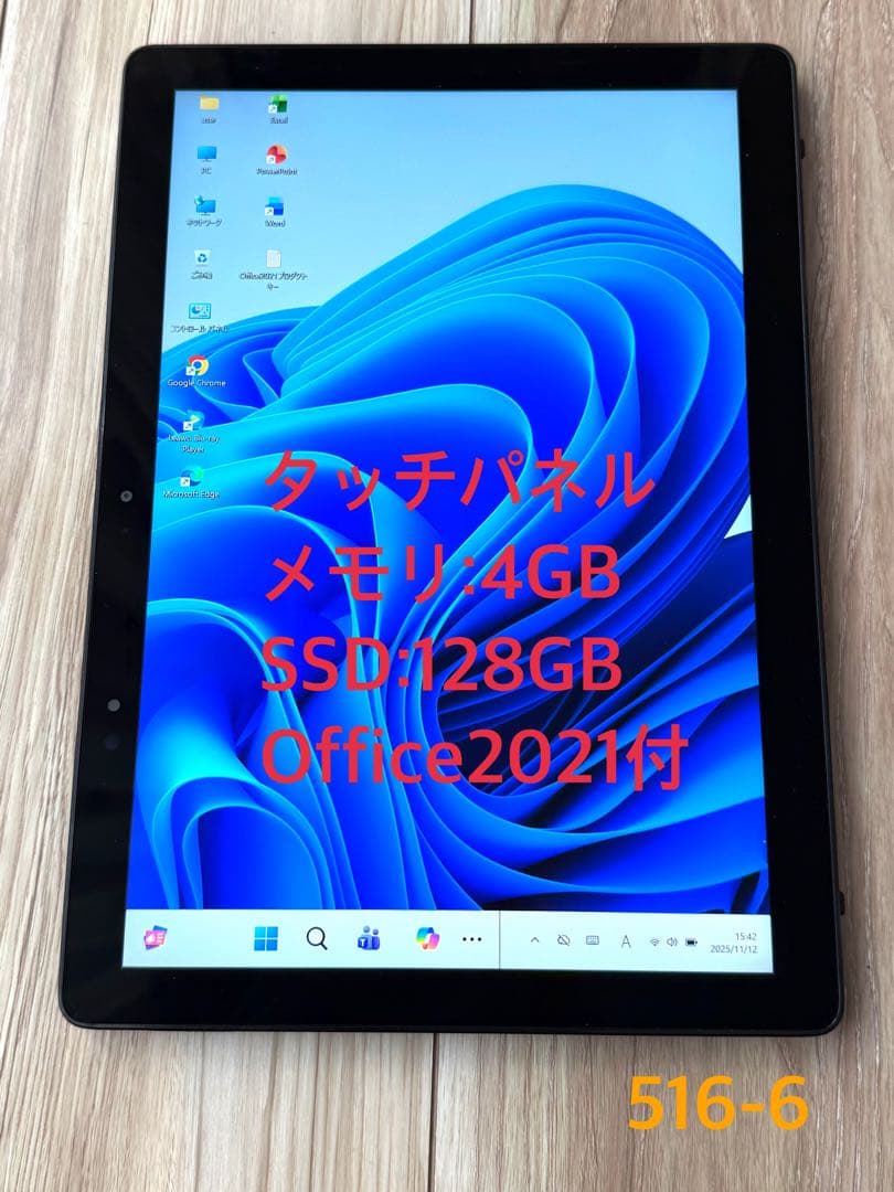 Office2021&Win11付 タブレットPC！Latitude12
