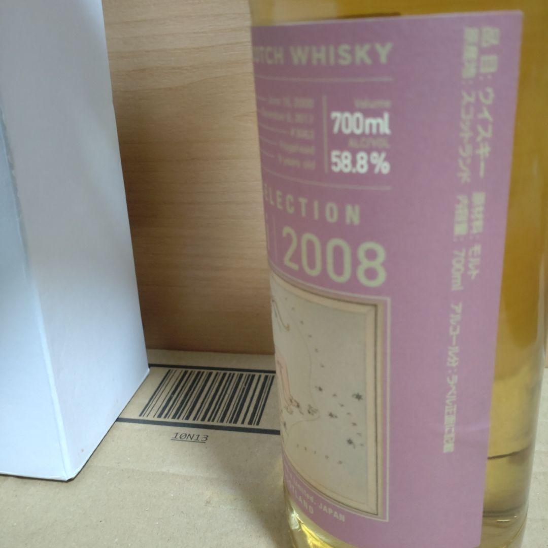 ステラーセレクション ブナハーブン 2008 ジェミニ　58.8％ 700ml
