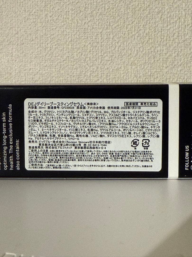 Revision DEJデイリーブースティングセラム 30mL 新品