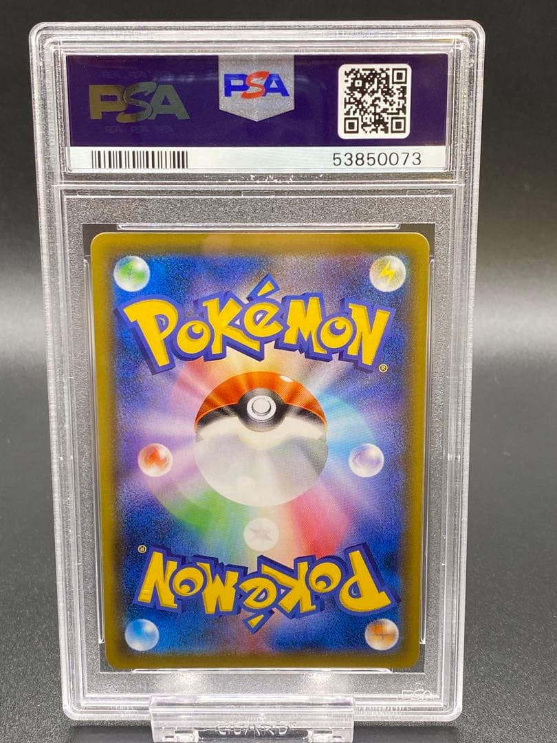 ポケモンセンターのお姉さん PSA 10 ムゲンゾーン　トレーナーズ　ポケカ