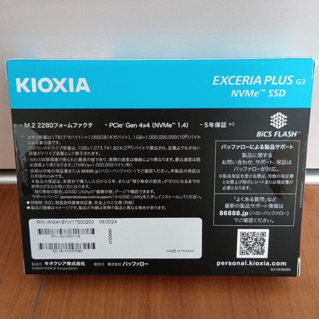内蔵型SSD KIOXIA EXCERIA PLUS G3 NVMe 1TB