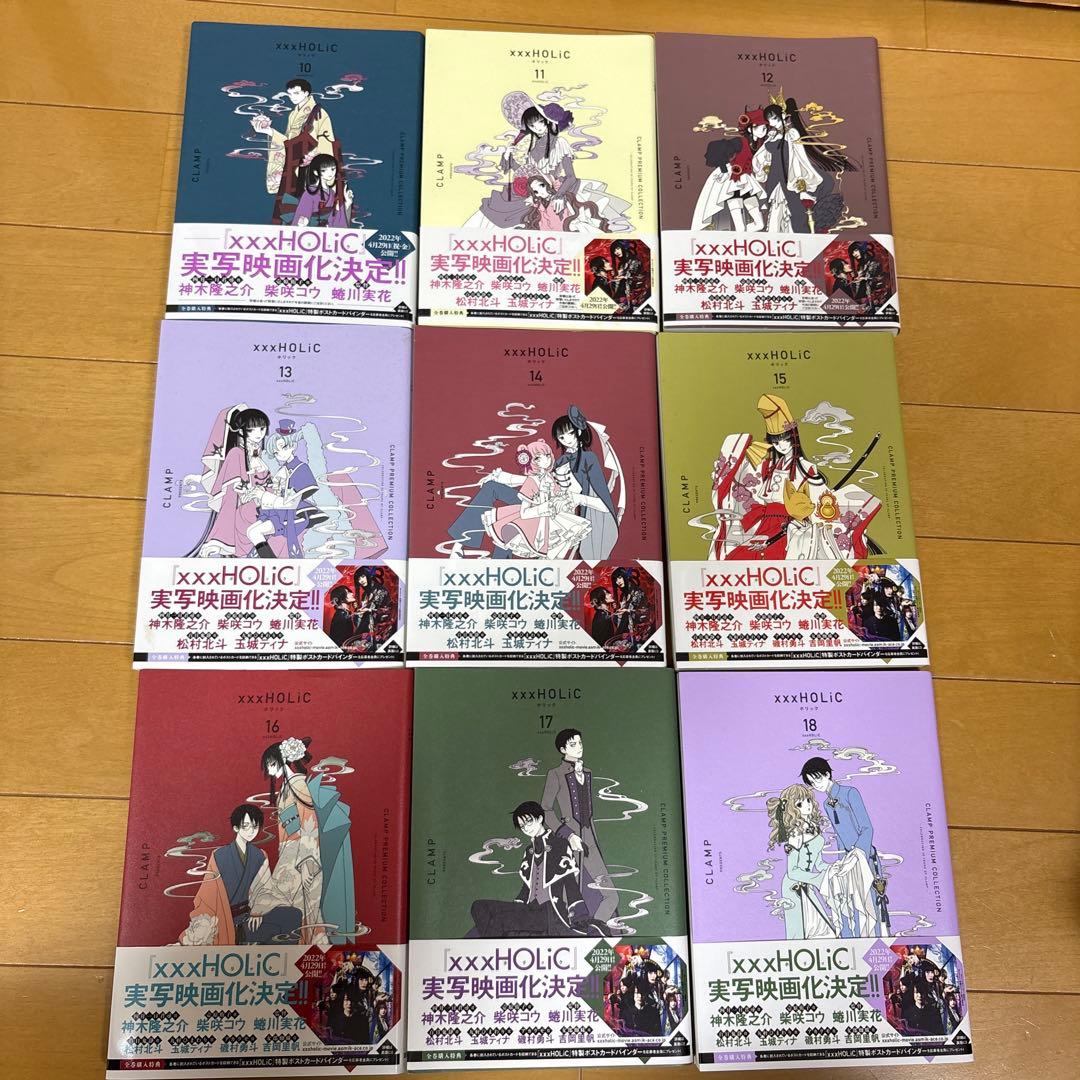 xxxHolicホリック 新装版 全19巻セット 全巻初版　全ポストカード付き