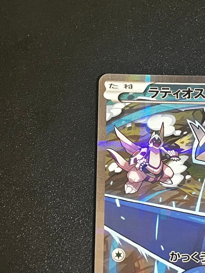 美品)ラティオス R CP2 伝説キラコレクション 019/027