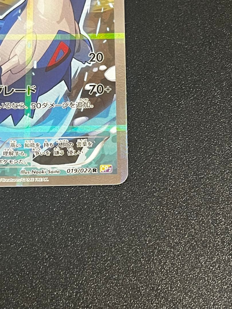 美品)ラティオス R CP2 伝説キラコレクション 019/027