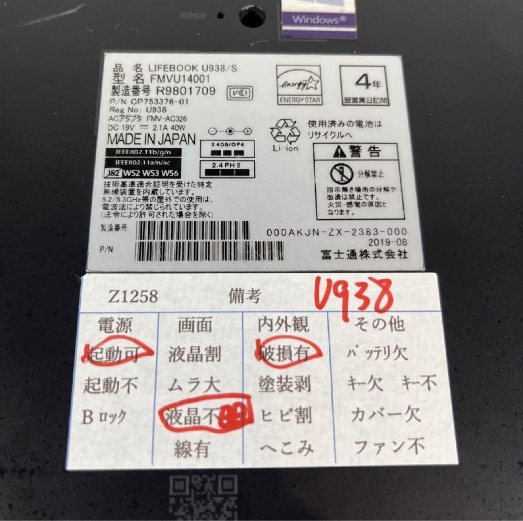 ノートPC タブレットPC 5台セット SONY 富士通 TOSHIBA