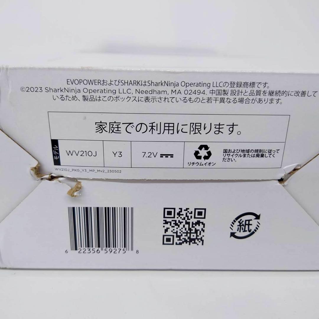 シャーク ハンディクリーナー WV210J Shark 掃除機　EVOPOWER