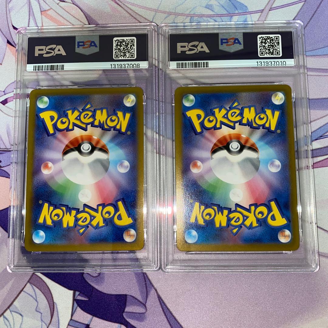 レアコイル ar psa10 連番