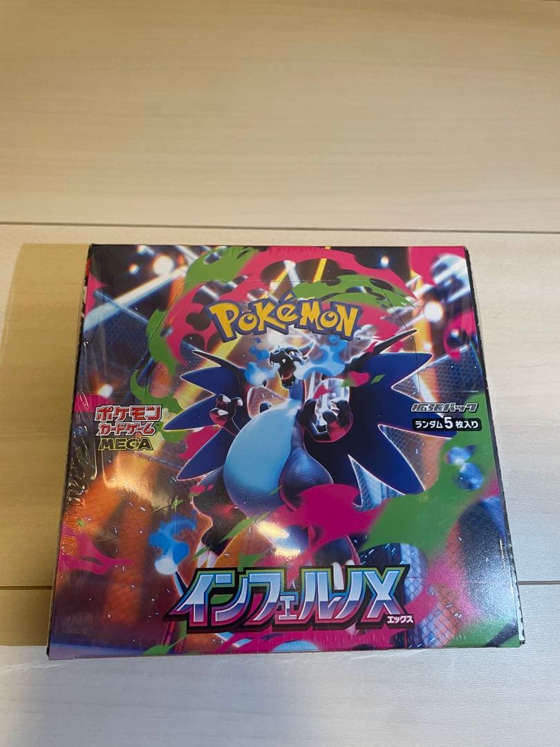 ポケモンカードインフェルノx 1BOX シュリンク付き　292.43g 高重量