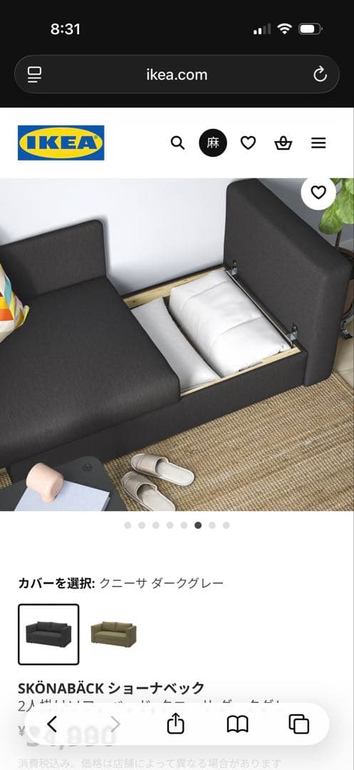 IKEA ソファベッド 2人掛け 美品 来客用◎ たのメル便