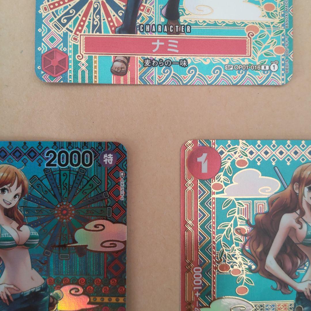 ナミ SP スペシャルカード（和柄)OP-05 新時代の主役 OP01-016